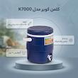 کلمن کویر مدل k7000 گنجایش 7 لیتر