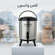 کلمن واتسون ظرفیت8 لیتری
