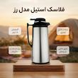 فلاسک مدل رز کد SF 19 گنجایش 1.9 لیتر 