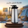 فلاسک مدل رز کد SF 19 گنجایش 1.9 لیتر 