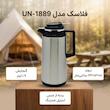 فلاسک مدل UN-1889 گنجایش 1.9 لیتر