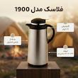 فلاسک مدل 1900 گنجایش 1.9 لیتر