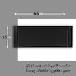 دیس مستطیلی ملامین D1645 برای سرو غذا و دسر، ابعاد 45×15×2 سانتی‌متر، وزن 550 گرم، مناسب شستشو با دست و ماشین ظرفشویی