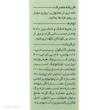 سرم تقویت کننده مژه لامینین مدل رزماری حجم 7 میلی لیتر
