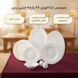 سرویس غذاخوری 28 پارچه چینی زرین ایران سری ایتالیا اف مدل White 2 درجه یک