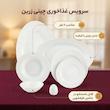 سرویس غذاخوری 28 پارچه چینی زرین ایران مدل ایتالیا اف درجه سه