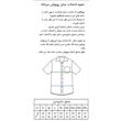 روپوش آشپزی مدل MA01