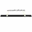 چراغ زیرکابینتی مدل شارژی سنسوردار 