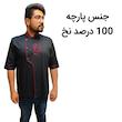 روپوش آشپزی مدل MZG
