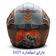 کلاه کاسکت فک متحرک ریما مدل NP-900