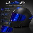 کلاه کاسکت فک متحرک ریما مدل SHADOW