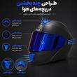 کلاه کاسکت فک متحرک ریما مدل SHADOW