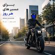 کلاه کاسکت فک متحرک ریما مدل SHADOW