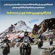 بلوتوث کلاه کاسکت موتور سیکلت مدل Q29 به همراه رم 32 گیگ بایت