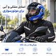 کلاه کاسکت فک متحرک مدل F-2 کد 00MED