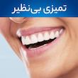 مسواک اورال-بی مدل سری Pro-Flex مدل 3D White با برس نرم