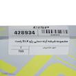 شیشه آینه جانبی دستی چپ و راست جی ای اس پی کد 428933428934 مناسب برای پژو 405 SLX مجموعه 2 عددی
