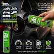 اکتان خودرو بنزینی بیزول مدل جی 81 حجم 300 میلی‌لیتر بسته 3 عددی