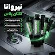 اکتان بوستر و مکمل سوخت خودرو نیروانا مدل پلاس حجم ۳۶۰ میلی‌لیتر بسته ۳ عددی