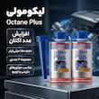 اکتان پلاس لیکومولی مدل Plus حجم 150 میلی لیتر مجموعه 2 عددی