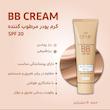کرم پودر BB سينره مدل Medium حجم 50 میلی لیتر