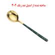 قاشق سوپ خوری کد 301 بسته 6 عددی