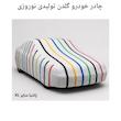 چادر خودرو مدلT900سایز خیلی بزرگ (XL) مناسب برای تارا،دناپلاس،شاهین