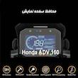 گلس و محافظ کیلومتر موتور سیکلت وارون مدل A-81 مناسب برای هوندا ADV 160