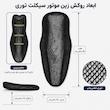 روکش زین موتورسیکلت مدل 405039 L