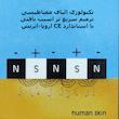 قوزک بند کامارو کد magnet5
