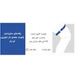 زانوبند طبی تن یار پای چپ کد 5160