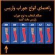جوراب واریس چیپسو مدل va230-BD