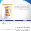 زانوبند طبی تبیان مدل کشکک باز کد 60800