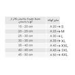 محافظ گچ و پانسمان طب و صنعت مدل کوتاه کد 93100
