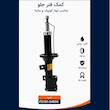 کمک فنر جلو چپ جی مدل 54650-FD101 مناسب برای کوییک، تیبا و ساینا
