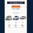 کمک فنر جلو راست جی مدل 54660-FD101 مناسب برای کوییک، تیبا و ساینا