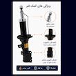 کمک فنر جلو راست جی مدل 54660-FD101 مناسب برای کوییک، تیبا و ساینا