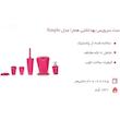 ست سرویس بهداشتی همارا مدل Simple