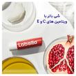 بالم لب ماتیکی لابلو مدل اناری با روغن آرگان