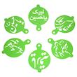 شابلون طرح اسما متبرکه مدل HF مجموعه 6 عددی