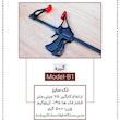گیره مدریت کد 15 B1