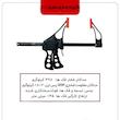 گیره مدریت کدA2-30