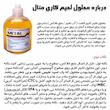 مایع فلاکس متال مدل MWW500 حجم 500 میلی لیتر 