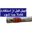  المنت هویه 40 وات ایران هویه مدل 40W-ER