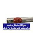  المنت هویه 40 وات ایران هویه مدل 40W-ER