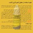 محلول لحیم کاری لاتفت مدل HWY30 حجم 30 میلی لیتر