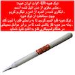 نوک هویه 60 وات ایران هویه مدل 60W-ER