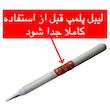 نوک هویه 60 وات ایران هویه مدل 60W-ER