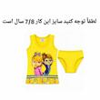 ست شورت و زیرپوش دخترانه مدل SA 21939581