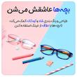 عینک محافظ چشم کودکان میجیا مدل HMJ03TS